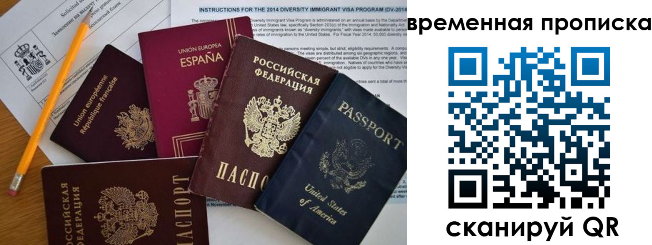прописка законно в Боре