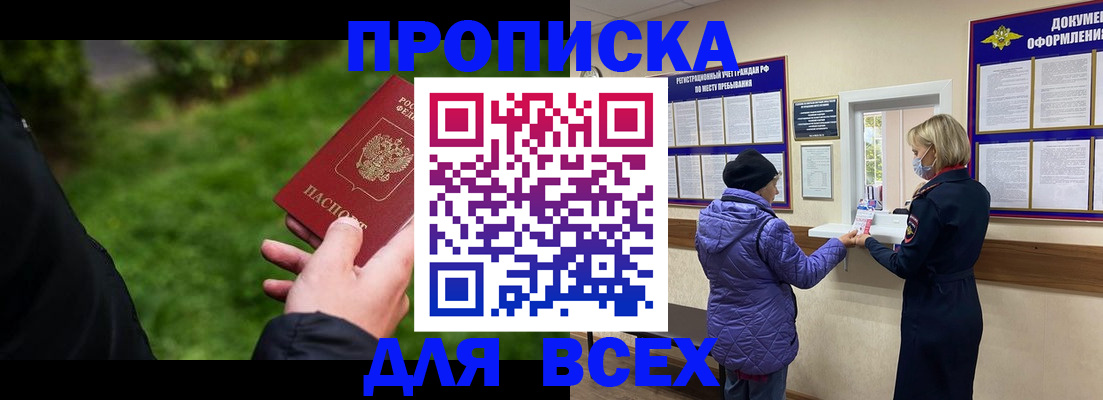 временная регистрация гарантия в Боре