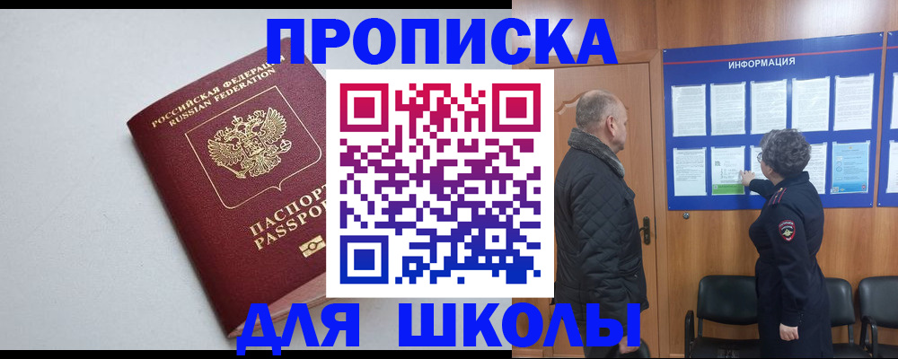временная регистрация в Боре