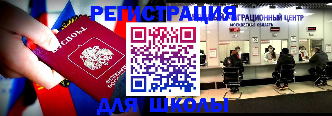 регистрация в Боре