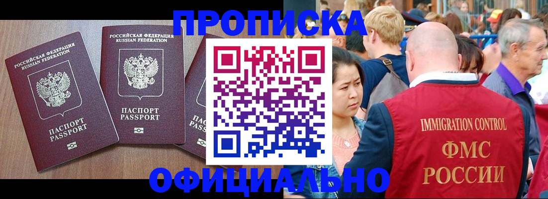 временная регистрация адрес в Боре