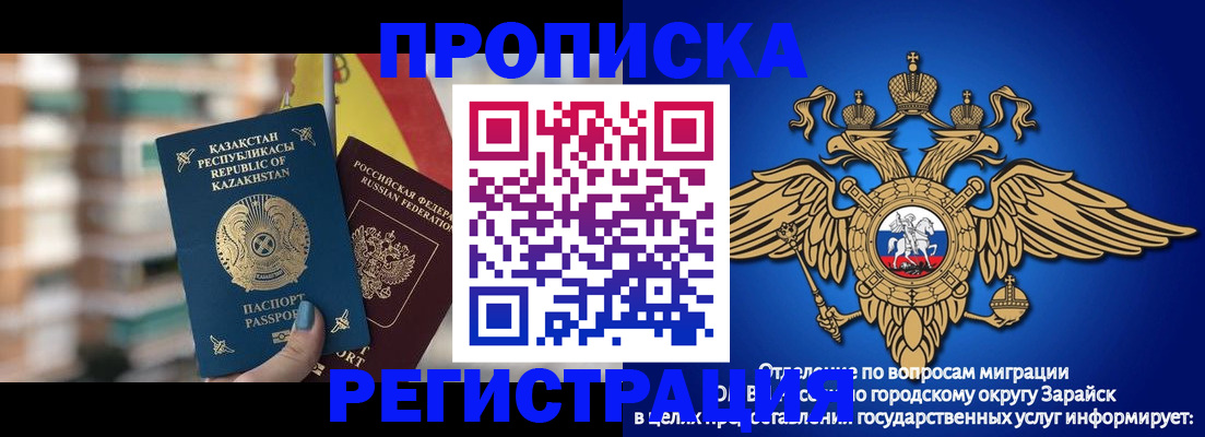 миграционный учет в Боре