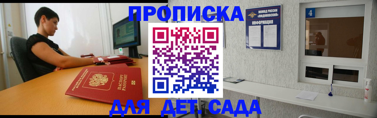 прописка для кредита в Боре